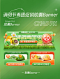 清明节青团季绿色促销电商胶囊banner