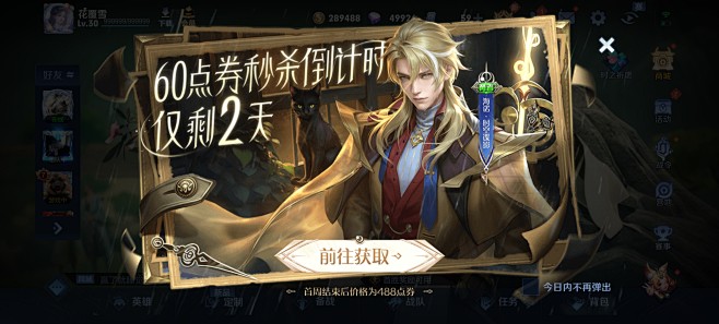 2024 1月 王者荣耀活动界面✽