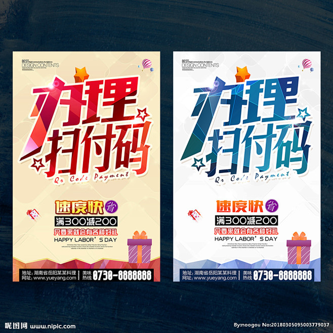 扫付码 办理扫付码 办理二维码 办理收款...