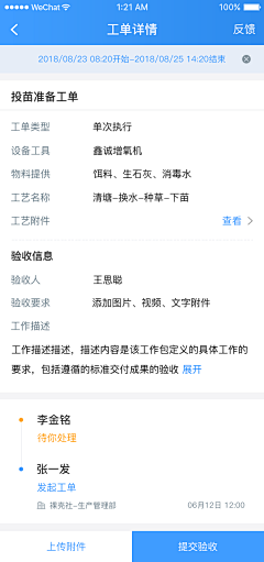 甘甘甘甘甘采集到APP-详情页