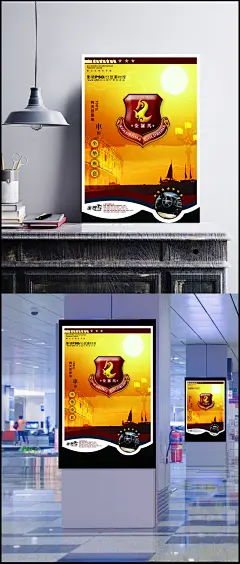 中国风PSD海报素材车垫车套广告模板