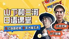 YooRich视觉营销采集到YooRich|生活类banner设计