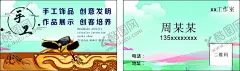 手工名片 【酷图网】手工艺术,名片,卡片,中国风,雕刻