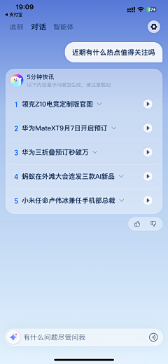 vicky梦采集到app-AI