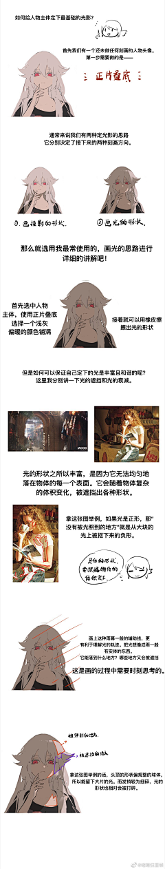 秋撷采集到光影