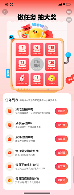 珍妮花姐采集到抽奖