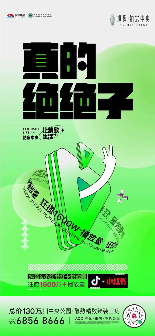 @DLD-DESIGN，系列图丨地产丨党...