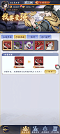 我要变强界面【雪刀群侠传】——更多截图，关注贝吉塔王子！