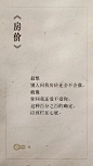 520，地产人的“土味情话”！ : 用地产广告的方式说爱你？