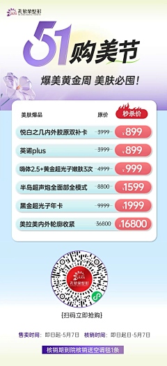 飘零Speechless采集到天宏