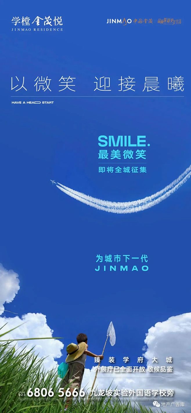 学樘金茂悦