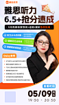 海报（有二维码）