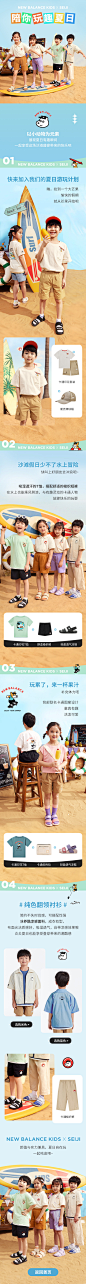 夏日联名二级页