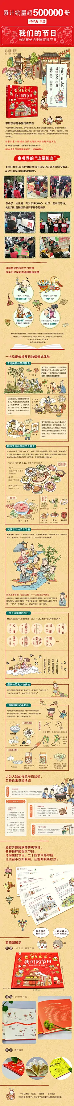 洋洋兔正版原创手绘漫画我们的节日27个节日早教儿童少儿读物睡前故事书幼儿园老师推荐3-6-8-12岁必读经典入选中小学生必读书目-tmall.com天猫