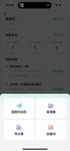 雪糕雪糕糕采集到招聘