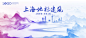 水墨上海 20241105195209493109