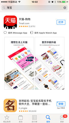 囍九采集到UI-APPstore