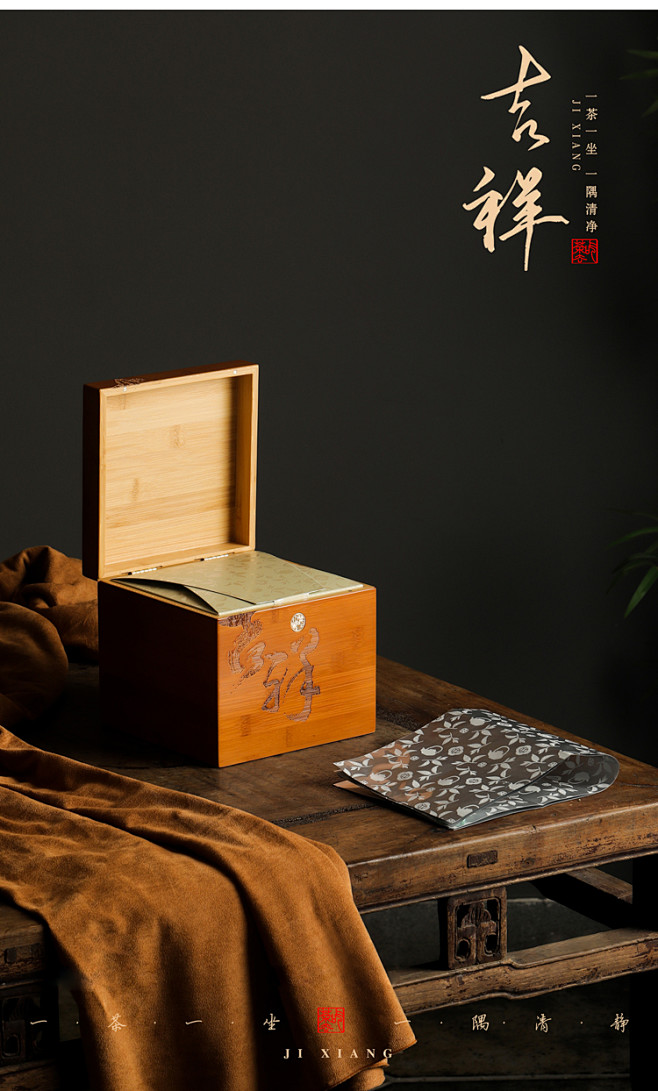吉祥竹盒福鼎白茶包装盒空礼盒白毫银针白牡...