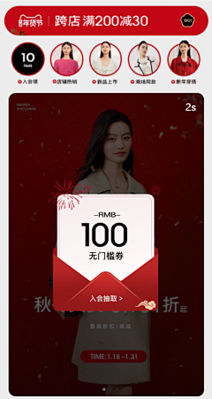 Zoe520采集到有奖活动 优惠券