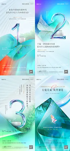 豪宅洋园林示范区开放倒计时系列海报-志设网-zs9.com