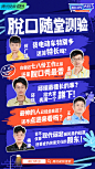 《脱口秀大会第四季》