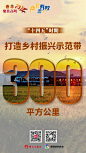 看这组海报，对政府工作报告心中有数！