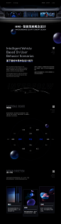 HMI - 智能驾舱概念设计-APP-UICN用户体验设计平台