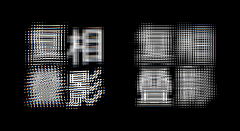 云野-仲夏采集到字体设计