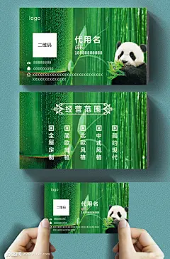 简约大气家具名片绿色展板素材