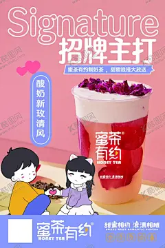 奶茶灯箱 【酷图网】灯箱设计,奶茶,海报设计,奶茶海报,ps