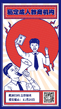 教育机构营销宣传手绘竖版视频复古风格，朋友圈招生/活动促销皆可使用，可替换文字！