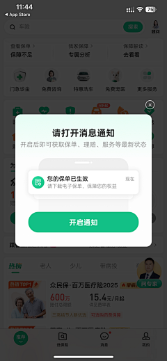 R抬头看风景采集到弹框类