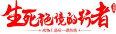 Jantva采集到字体