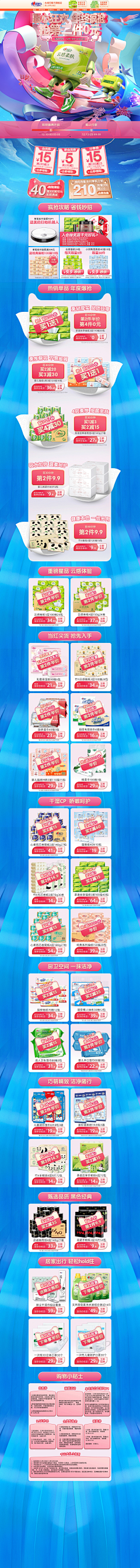 EHIAUFHWEIFHIUWEHF采集到专题页