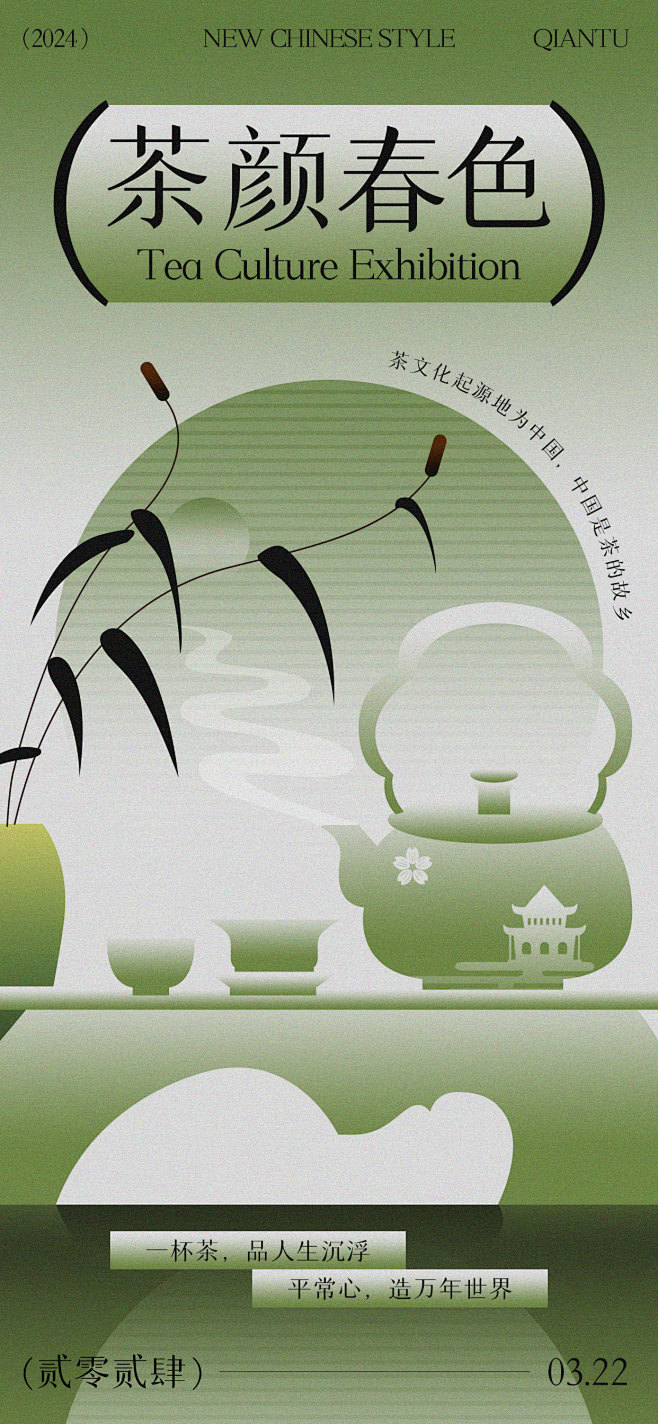 几何茶