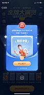 围观奥运会｜获得金牌卡 弹窗