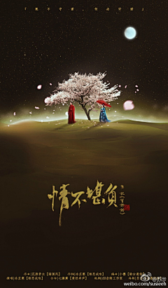 ふ°采集到S/s吾喜-古风