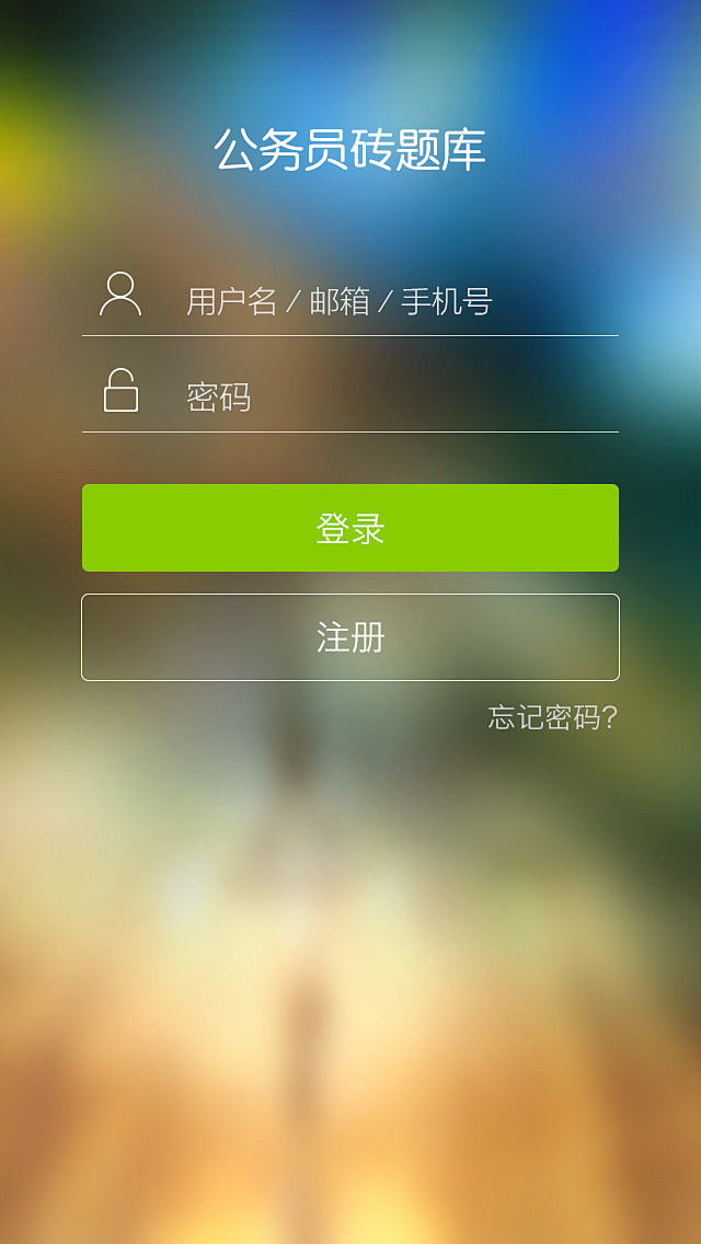 登录界面05