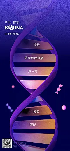 海报-年度报告-互动性长图_平面图片素材_Hua·H的画板-花瓣网