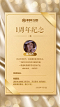 1周年贺卡(定版)