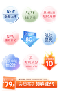 618毛玻璃质感促销标签模板