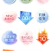 618毛玻璃质感促销标签模板