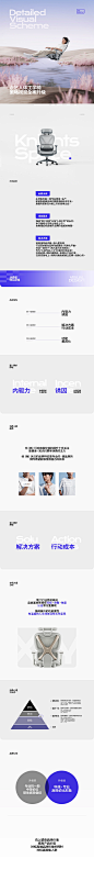 永艺人体工学椅策略视觉全案升级 ✖ 西九里颜究社_西九里颜究社-