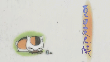 夏目第一季动画中段LOGO动图-可爱的猫...