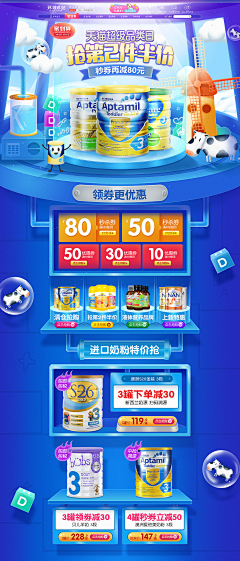 嗯、、、哦、、、噢采集到活动首页