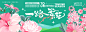 一路繁花背景板