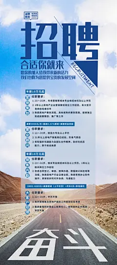 招聘找工作简约海报