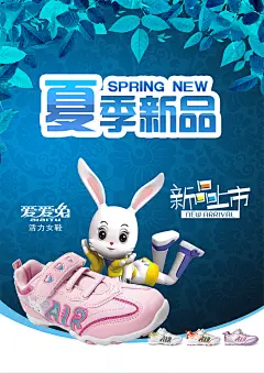 夏季新品