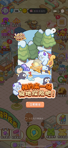 新垣亚纪采集到Q版界面