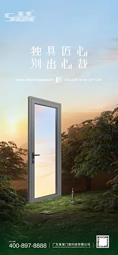 铝合金门窗海报-源文件